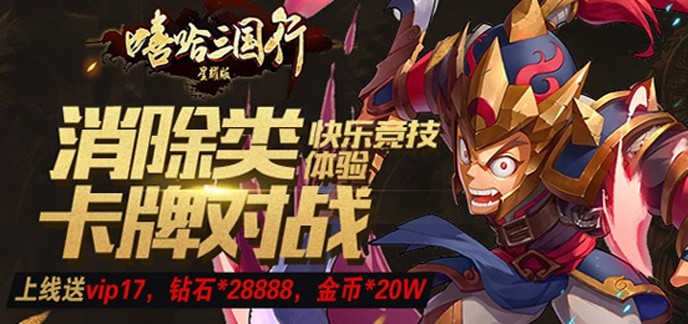 登录送vip的卡牌游戏