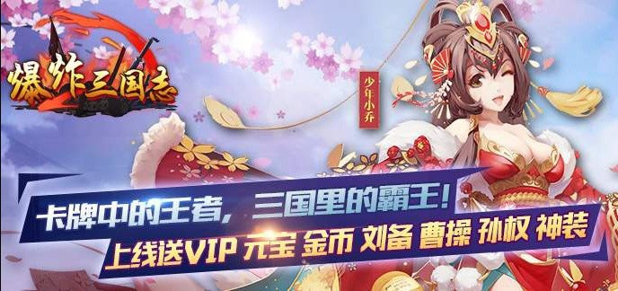 卡牌满v手游