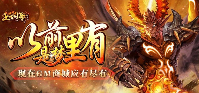 自带gm权限的手游