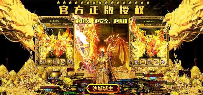 传奇上线送50亿元宝