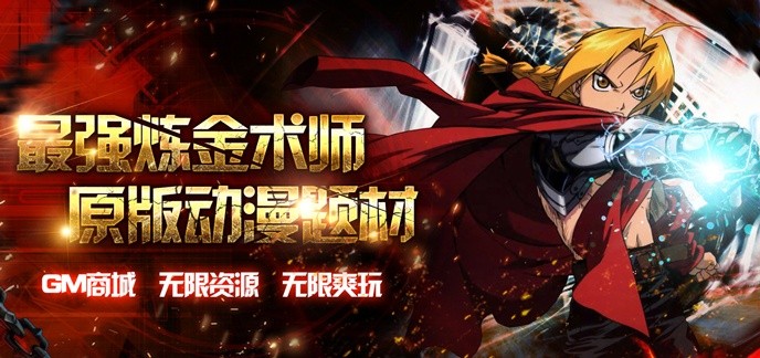变态版游戏