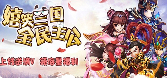 送满v的三国