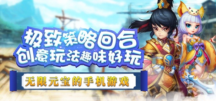 无限元宝的手机游戏