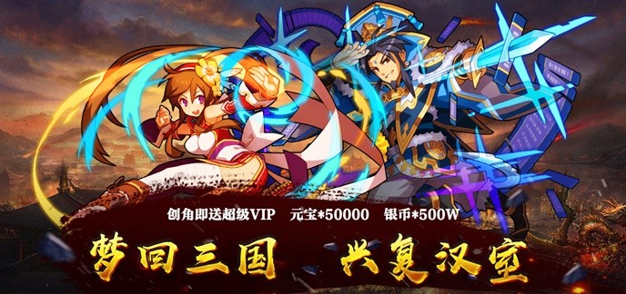 苹果满v三国手游