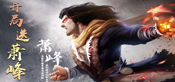 武侠网络游戏