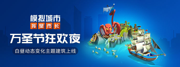 模拟城市：我是市长