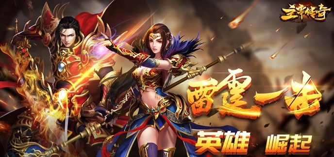 变态版网页传奇