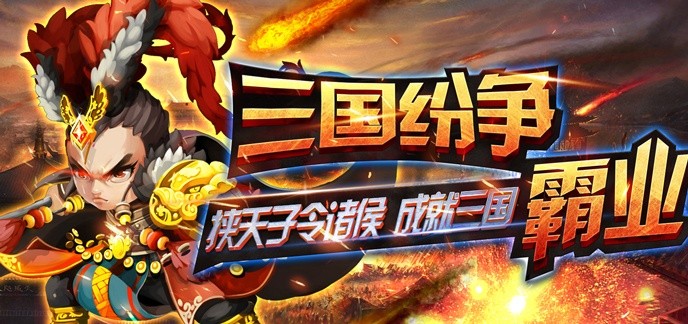 满vip三国游戏