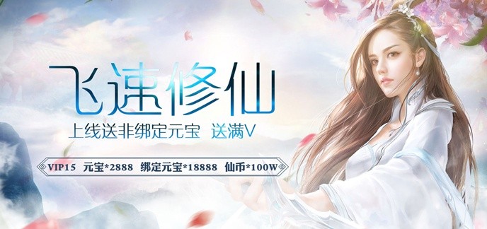 sf无限元宝