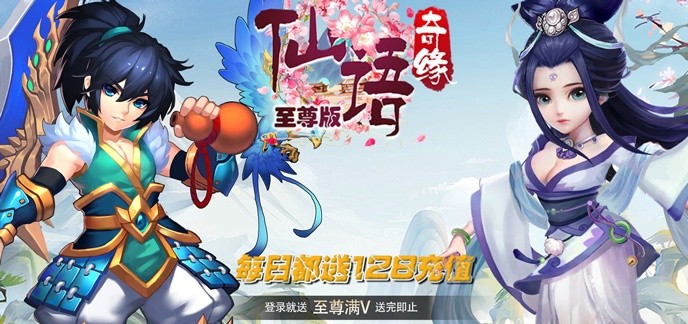 良心不烧钱仙侠手游