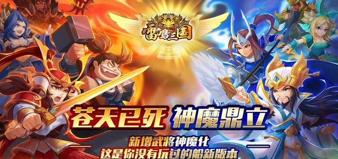三国变态版BT版