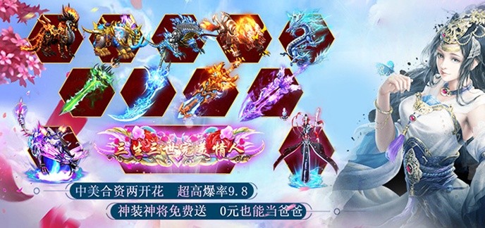 超变态的手游