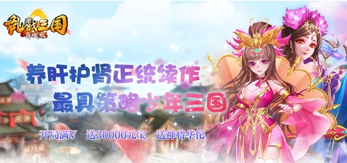 不氪金的三国题材手游