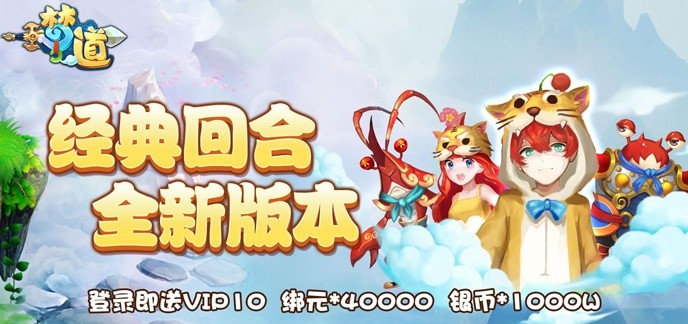 手游回合变态版