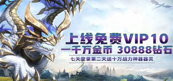 无限钻石的手游