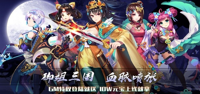 不氪金的三国策略手游