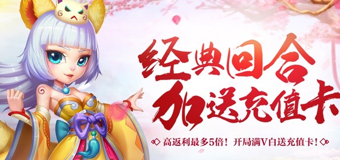 无vip仙侠手游