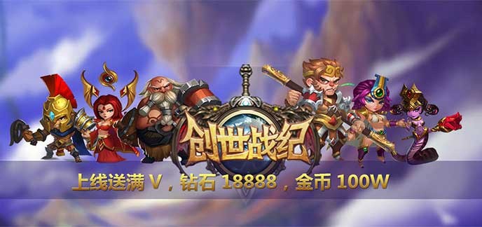 满v手游无限钻石