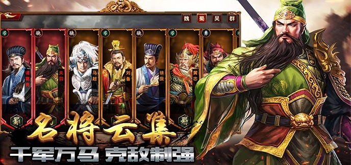 三国系列策略游戏