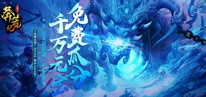 无限元宝满vip游戏