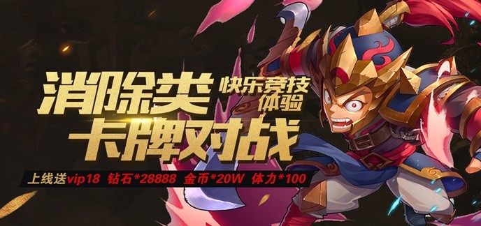 卡牌手游无限钻石