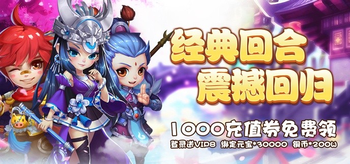 超变回合手游