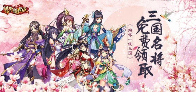 手游gm版三国类