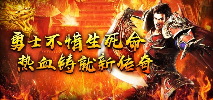 手游变态版传奇