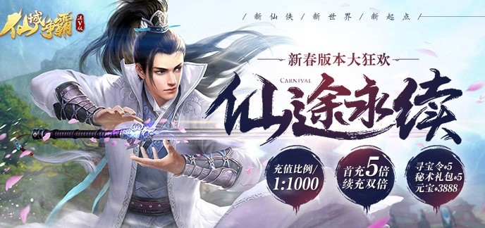 变态仙侠满v