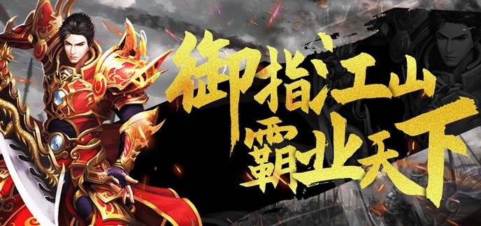 iOS超变传奇