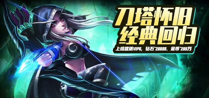 变态塔防游戏