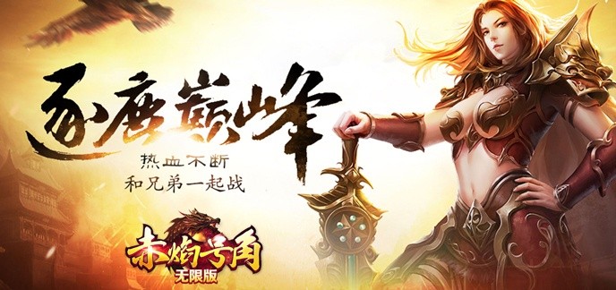 bt传奇手游游戏