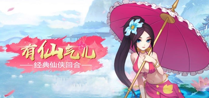 自由的回合制手游