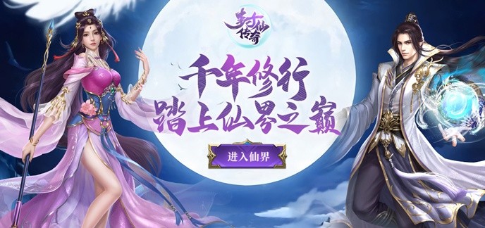 bt仙侠手游