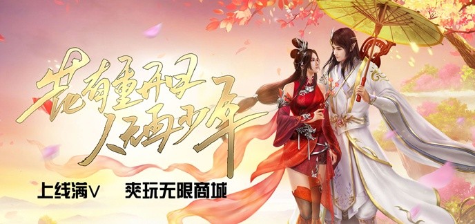 仙侠超变态手游