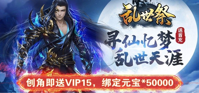 不费钱的仙侠手游