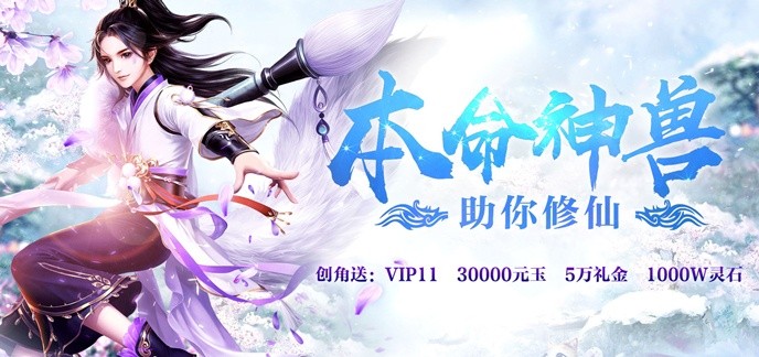 超变仙侠手游