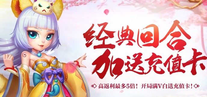 超级变态回合手游