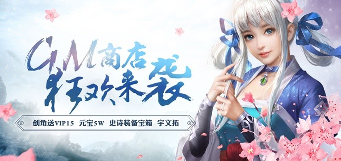 修仙变态版手游