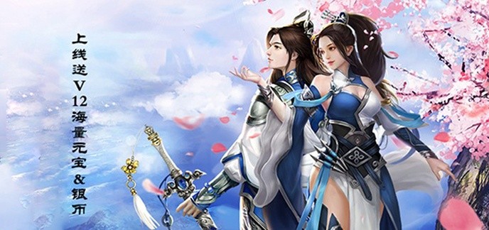 免费送元宝的手游