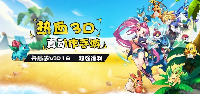 良心3d游戏