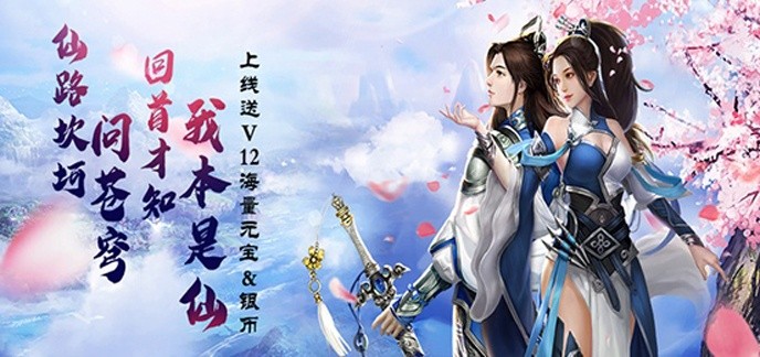 不花钱的仙侠游戏