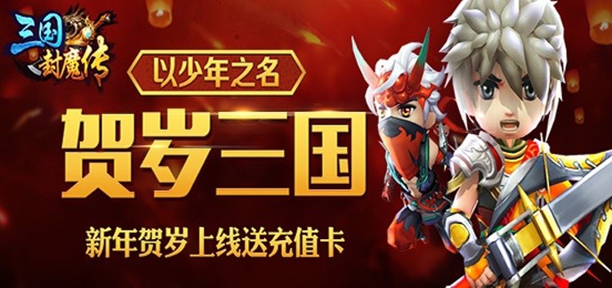 变态版三国游戏