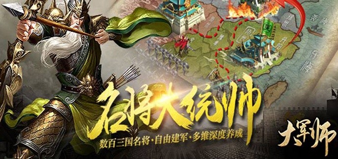 安卓三国游戏