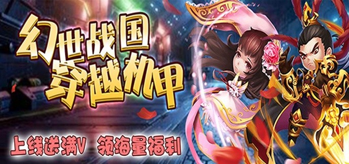 三国卡牌满v版