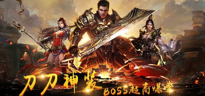 爆率变态传奇手游