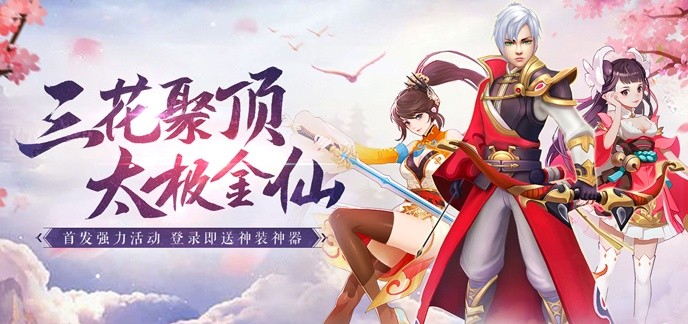 满v变态修仙手游