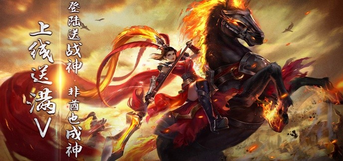 三国变态版网游