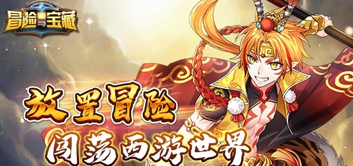 不充钱放置类手游