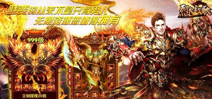 传奇游戏无限元宝版大全